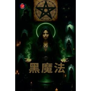 Rubi, Alina 黑魔法 (秘社之书) Rubi, Alina 黑魔法 (秘社之书)