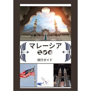 ロキシー・アリサ マレーシア旅行ガイド 2026: マレーシアの魅力:訪れるべき人気スポット、旅行のベスト シーズン、ホテル、ビザ要件、交通のヒントなど ロキシー・アリサ マレーシア旅行ガイド 2026: マレーシアの魅力:訪れるべき人気スポット、旅行のベスト シーズン、ホテル、ビザ要件、交通のヒントなど