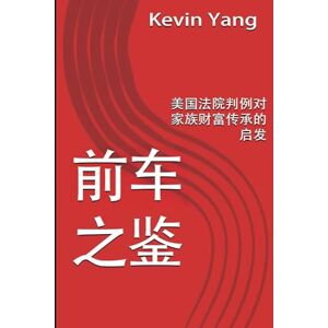 Yang, Kevin 前车之鉴: 美国法院判例对家族财富传承的启发 Yang, Kevin 前车之鉴: 美国法院判例对家族财富传承的启发