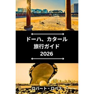 Robert Lopez ドーハ、カタール 旅行ガイド 2026: ドーハ・カタールの美しさと文化を発見する Robert Lopez ドーハ、カタール 旅行ガイド 2026: ドーハ・カタールの美しさと文化を発見する