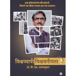 डॉ. बी. एस. अजयकुमार विश्वव्यापी विश्वसनीयता: The story of a doctorpreneur who created a new chapter in cancer treatment / एक डॉक्टरप्रेन्योर की कहानी, जिसने रचा कैंसर ... / एक डॉक्टरप्रेन्योर की कहानी, ज डॉ. बी. एस. अजयकुमार विश्वव्यापी विश्वसनीयता: The story of a doctorpreneur who created a new chapter in cancer treatment / एक डॉक्टरप्रेन्योर की कहानी, जिसने रचा कैंसर ... / एक डॉक्टरप्रेन्योर की कहानी, ज