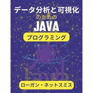 ローガン・ネットスミス データ分析と可視化のためのJavaプログラミング: 複雑な情報を整理し、結果を効果的に伝えるためのステップバイステップの方法 (Javaパワースタックシリーズ) ローガン・ネットスミス データ分析と可視化のためのJavaプログラミング: 複雑な情報を整理し、結果を効果的に伝えるためのステップバイステップの方法 (Javaパワースタックシリーズ)