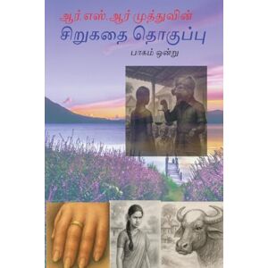 ஆர்.எஸ்.ஆர் முத்து வின் சிறுகதை தொகுப்பு பாகம் ஒன்று ஆர்.எஸ்.ஆர் முத்து வின் சிறுகதை தொகுப்பு பாகம் ஒன்று