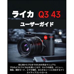 マクスウェル・L・ハートリー ライカ Q3 43 ユーザーガイド: 初心者からプロまでのための完全マニュアル プロのようにライカQ3を使いこなす:カメラの設定、メニュー、機能、撮影モード、ビデオ撮影、あらゆるシーンに対応するクリエイティブコントロール マクスウェル・L・ハートリー ライカ Q3 43 ユーザーガイド: 初心者からプロまでのための完全マニュアル プロのようにライカQ3を使いこなす:カメラの設定、メニュー、機能、撮影モード、ビデオ撮影、あらゆるシーンに対応するクリエイティブコントロール