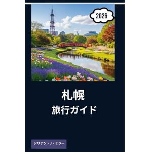 ジリアン・J・ミラー 札幌 旅行ガイド 2026: 北海道の中心部で四季折々の冒険を楽しめる場所 ジリアン・J・ミラー 札幌 旅行ガイド 2026: 北海道の中心部で四季折々の冒険を楽しめる場所
