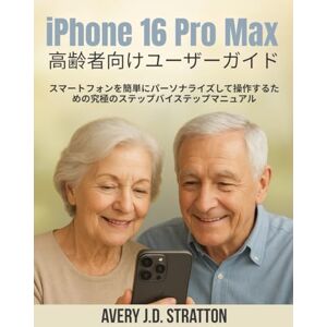 Avery iPhone 16 Pro Max高齢者向けユーザーガイド: スマートフォンを簡単にパーソナライズして操作するための究極のステップバイステップマニュアル Avery iPhone 16 Pro Max高齢者向けユーザーガイド: スマートフォンを簡単にパーソナライズして操作するための究極のステップバイステップマニュアル