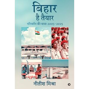 नीतीश मिश्रा बिहार है तैयार: परिवर्तन की यात्रा 2005-2025/ Parivartan ki Yatra 2005-2025 नीतीश मिश्रा बिहार है तैयार: परिवर्तन की यात्रा 2005-2025/ Parivartan ki Yatra 2005-2025