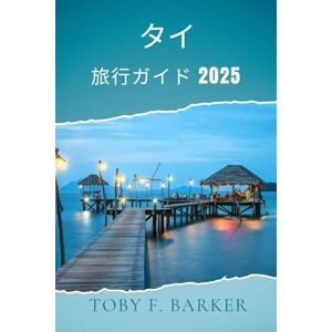 Barker タイ 旅行ガイド 2025 Barker タイ 旅行ガイド 2025