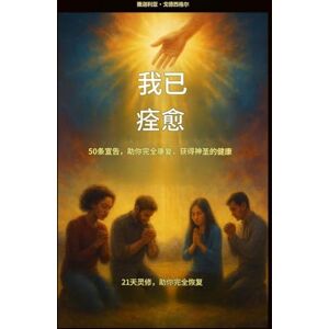 Godseagle, Zacharias 我已痊愈 50个宣告,助你完全康复,获得神圣的健康:: 为期21天的灵修计划,助您完全恢复 Godseagle, Zacharias 我已痊愈 50个宣告,助你完全康复,获得神圣的健康:: 为期21天的灵修计划,助您完全恢复