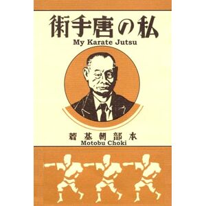 Choki, Motobu My Karate Jutsu Choki, Motobu My Karate Jutsu