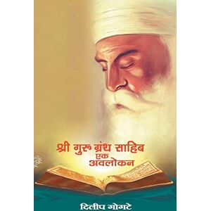 Gogate, Dilip Shri Guru Granth Sahib Gogate, Dilip Shri Guru Granth Sahib