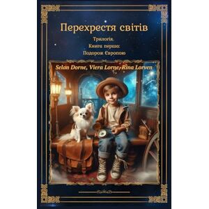 Dorne, Selan Перехрестя світів: Трилогія. Книга перша: Подорож Європою.: 1 (Queen’s Great Journeys) Dorne, Selan Перехрестя світів: Трилогія. Книга перша: Подорож Європою.: 1 (Queen’s Great Journeys)