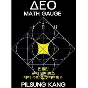 KANG, PILSUNG Korean version DEO MATH GAUGE: Dynamic Equilibrium Operation in the Axiom Multiverse of Meta-Math Algorithmics KANG, PILSUNG Korean version DEO MATH GAUGE: Dynamic Equilibrium Operation in the Axiom Multiverse of Meta-Math Algorithmics