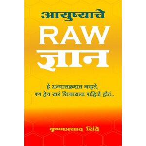 कृष्णप्रसाद शिंदे आयुष्याचे RAW ज्ञान: हे अभ्यासक्रमात नव्हते, पण हेच खरं शिकायला पाहिजे होतं..: हे अभ्यासक्रमात नव्हते, पण हेच खरं शिकायला कृष्णप्रसाद शिंदे आयुष्याचे RAW ज्ञान: हे अभ्यासक्रमात नव्हते, पण हेच खरं शिकायला पाहिजे होतं..: हे अभ्यासक्रमात नव्हते, पण हेच खरं शिकायला