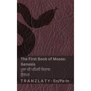 KJV The Bible / ਬਾਈਬਲ The First Book of Moses (Genesis) / ਮੂਸਾ ਦੀ ਪਹਿਲੀ ਕਿਤਾਬ (ਉਤਪਤ): Tranzlaty English ਪੰਜਾਬੀ KJV The Bible / ਬਾਈਬਲ The First Book of Moses (Genesis) / ਮੂਸਾ ਦੀ ਪਹਿਲੀ ਕਿਤਾਬ (ਉਤਪਤ): Tranzlaty English ਪੰਜਾਬੀ