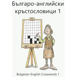 Lucas, Keith Paul Българо-английски кръстословици 1: Bulgarian-English Crosswords 1: 37 (Dual-language Crosswords) Lucas, Keith Paul Българо-английски кръстословици 1: Bulgarian-English Crosswords 1: 37 (Dual-language Crosswords)