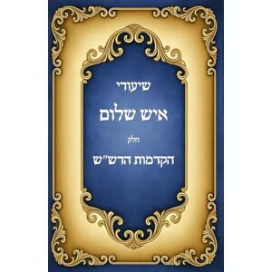 שהם הרב, ישיבת אבני שיעורי איש שלום חלק הקדמות הרש"ש שהם הרב, ישיבת אבני שיעורי איש שלום חלק הקדמות הרש"ש