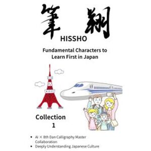 MIKI, KATO HISSHO Collection 1: Fundamental Characters to Learn First in Japan: AI × 8th Dan Calligraphy Master Collaboration Deeply Understanding Japanese ... (HISSHO Japanese Calligraphy Learning Series) MIKI, KATO HISSHO Collection 1: Fundamental Characters to Learn First in Japan: AI × 8th Dan Calligraphy Master Collaboration Deeply Understanding Japanese ... (HISSHO Japanese Calligraphy Learning Series)
