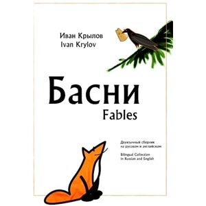 Krylov, Ivan Басни: двуязычный сборник на русском и английском Fables: Bilingual Сollection in Russian and English: Сборник Басен для практики чтения на русском, ... of Fables for practicing reading in Russian Krylov, Ivan Басни: двуязычный сборник на русском и английском Fables: Bilingual Сollection in Russian and English: Сборник Басен для практики чтения на русском, ... of Fables for practicing reading in Russian