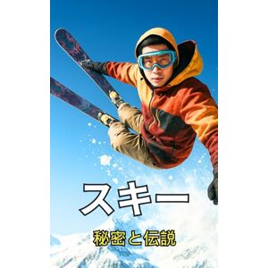 VC Brothers スキー: 秘密と伝説 VC Brothers スキー: 秘密と伝説