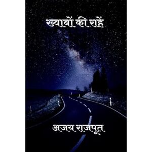 Ajay Rajpoot Khwabon ki raahen: Love poem book Ajay Rajpoot Khwabon ki raahen: Love poem book