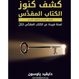 Pawson, David كشف كنوز الكتاب المقدس Unlocking the Bible (Arabic) Pawson, David كشف كنوز الكتاب المقدس Unlocking the Bible (Arabic)