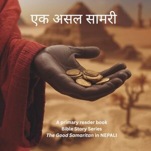 Curriculum Design, KRB NEPALI एक असल सामरी (The Good Samaritan) Curriculum Design, KRB NEPALI एक असल सामरी (The Good Samaritan)