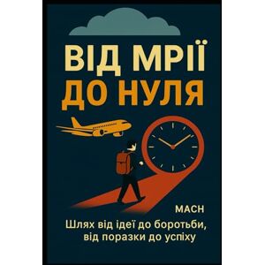 Castro Hervas, Mauricio Antonio від мрії до нуля: Королевская дорога грёз: От идеи к борьбе, от неудачи к успеху.: Королевская дорога грёз От идеи к борьбе, о Castro Hervas, Mauricio Antonio від мрії до нуля: Королевская дорога грёз: От идеи к борьбе, от неудачи к успеху.: Королевская дорога грёз От идеи к борьбе, о