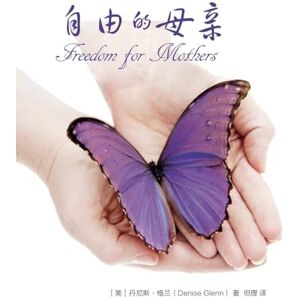 Glenn, Denise 自由的母亲 Freedom for Mothers Glenn, Denise 自由的母亲 Freedom for Mothers