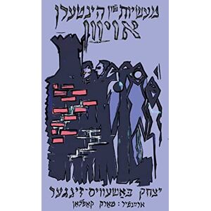 Singer, Isaac Bashevis Mayses Fun Hintern Oyvn (Stories Behind the Oven): Stories Hidden Behind The Oven Singer, Isaac Bashevis Mayses Fun Hintern Oyvn (Stories Behind the Oven): Stories Hidden Behind The Oven