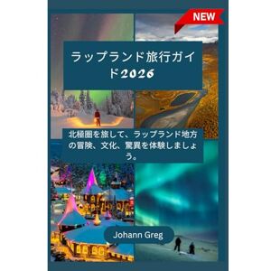 Johann Greg ラップランド旅行ガイド 2026: 北極圏を旅して、ラップランド地方の冒険、文化、驚異を体験しましょう。 Johann Greg ラップランド旅行ガイド 2026: 北極圏を旅して、ラップランド地方の冒険、文化、驚異を体験しましょう。