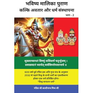 पंडित श्री काशीनाथ मिश्र जी भविष्य मालिका पुराण (भाग 2): कल्कि अवतार और धर्म संस्थापना: KALKI AVATAR AND DHARAM STHAPANA / कल्कि अवतार और धर्म संस्थापना पंडित श्री काशीनाथ मिश्र जी भविष्य मालिका पुराण (भाग 2): कल्कि अवतार और धर्म संस्थापना: KALKI AVATAR AND DHARAM STHAPANA / कल्कि अवतार और धर्म संस्थापना