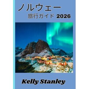 Stanley ノルウェー 旅行ガイド 2026: ノルウェーの究極の旅行ガイド:フィヨルド、文化、そして冒険 Stanley ノルウェー 旅行ガイド 2026: ノルウェーの究極の旅行ガイド:フィヨルド、文化、そして冒険