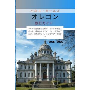 ペネス・カールズ オレゴン旅行ガイド 2025 2026: すべての冒険家のための、おすすめ観光スポット、最高のアクティビティ、地元のグルメ、自然スポット、そしてツアーのヒント ペネス・カールズ オレゴン旅行ガイド 2025 2026: すべての冒険家のための、おすすめ観光スポット、最高のアクティビティ、地元のグルメ、自然スポット、そしてツアーのヒント