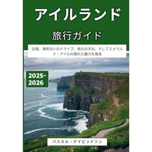 パスカル・デイビッドソン アイルランド旅行ガイド 2025-2026: 古城、海岸沿いのドライブ、地元の文化、そしてエメラルド・アイルの隠れた魅力を発見 パスカル・デイビッドソン アイルランド旅行ガイド 2025-2026: 古城、海岸沿いのドライブ、地元の文化、そしてエメラルド・アイルの隠れた魅力を発見