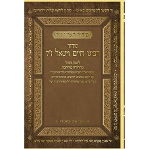 Samekhov, Aaron סידור האר"י ז"ל סידור רבינו חיים ויטאל ז"ל לימות החול מהדורה מורחבת Samekhov, Aaron סידור האר"י ז"ל סידור רבינו חיים ויטאל ז"ל לימות החול מהדורה מורחבת