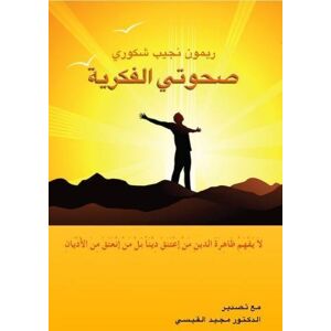 Shekoury, Dr Raymond N My Intellectual Awakening Shekoury, Dr Raymond N My Intellectual Awakening