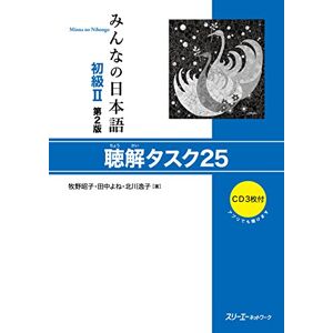 Makino, Akiko MINNA NO NIHONGO SHOKYU VOL.2 CHOKAI TASK 25 Makino, Akiko MINNA NO NIHONGO SHOKYU VOL.2 CHOKAI TASK 25