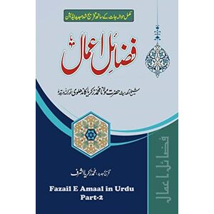 Zakariyya Kaandhlawi, Shaikhul Hadith Maulana Muhammad Fazail E Amaal in Urdu Part 2: Virtues of Zikr, Virtues of Tabligh, Virtues of Ramadan, Muslim Degeneration and its Only Remedy Zakariyya Kaandhlawi, Shaikhul Hadith Maulana Muhammad Fazail E Amaal in Urdu Part 2: Virtues of Zikr, Virtues of Tabligh, Virtues of Ramadan, Muslim Degeneration and its Only Remedy