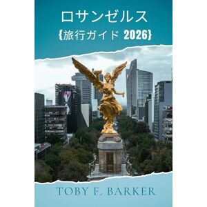 Barker ロサンゼルス 旅行ガイド 2026 Barker ロサンゼルス 旅行ガイド 2026
