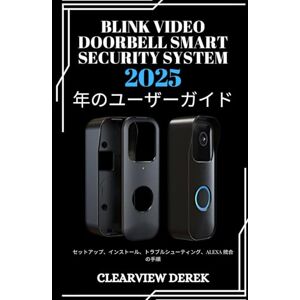 ClearView DEREK BLINK VIDEO DOORBELL SMART SECURITY SYSTEM 2025年のユーザーガイド: セットアップ、インストール、トラブルシューティング、Alexa 統合の手順 ClearView DEREK BLINK VIDEO DOORBELL SMART SECURITY SYSTEM 2025年のユーザーガイド: セットアップ、インストール、トラブルシューティング、Alexa 統合の手順