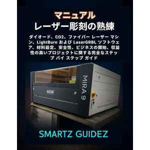 SMARTZ GUIDEZ レーザー彫刻の習得に関するハンドブック: ダイオード、CO2、ファイバー レーザー マシン、LightBurn および LaserGRBL ソフトウェア、材料設定、安全性、ビジネスの立ち上げ、収益性の高いプロジェクトに関する完全なステップバイステップ ガイド。 SMARTZ GUIDEZ レーザー彫刻の習得に関するハンドブック: ダイオード、CO2、ファイバー レーザー マシン、LightBurn および LaserGRBL ソフトウェア、材料設定、安全性、ビジネスの立ち上げ、収益性の高いプロジェクトに関する完全なステップバイステップ ガイド。