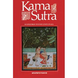 Vatsyayana Kama Sutra in Greek language Vatsyayana Kama Sutra in Greek language