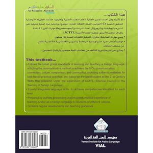 Al Bazili, Mr Mr. Jameel Yousif As-Salaamu 'Alaykum textbook part four: Textbook for learning & teaching Arabic as a foreign language: Volume 9 (As-Salaamu 'Alaykum textbook for learning & teaching Arabic as a foreign language) Al Bazili, Mr Mr. Jameel Yousif As-Salaamu 'Alaykum textbook part four: Textbook for learning & teaching Arabic as a foreign language: Volume 9 (As-Salaamu 'Alaykum textbook for learning & teaching Arabic as a foreign language)