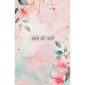 Sharma, Divya स्वयं को जानें A Guided Journal for Self-Discovery in Hindi: Reflect, Understand, and Grow Sharma, Divya स्वयं को जानें A Guided Journal for Self-Discovery in Hindi: Reflect, Understand, and Grow