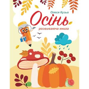 Kuzo, Olesia Осінь. Розвиваюча книга.: A fun and educational fall activity book for children: learn about autumn weather, nature, animals, leaves, and traditions ... about Winter, Spring, Summer, and Autumn!) Kuzo, Olesia Осінь. Розвиваюча книга.: A fun and educational fall activity book for children: learn about autumn weather, nature, animals, leaves, and traditions ... about Winter, Spring, Summer, and Autumn!)