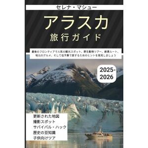 セレナ・マシュー アラスカ 旅行ガイド2025-2026: 後のフロンティアで人気の観光スポット、野生動物ツアー、絶景ルート、地元のグルメ、そして低予算で旅するためのヒントを発見しましょう セレナ・マシュー アラスカ 旅行ガイド2025-2026: 後のフロンティアで人気の観光スポット、野生動物ツアー、絶景ルート、地元のグルメ、そして低予算で旅するためのヒントを発見しましょう
