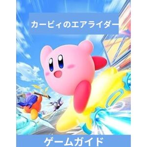 ミシックホライゾンパブリッシング KIRBY AIR RIDERS: シティトライアル エアライド トップライド アンロックアイテム レジェンダリーマシン そして高度な戦略をマスターするための決定版ガイド ミシックホライゾンパブリッシング KIRBY AIR RIDERS: シティトライアル エアライド トップライド アンロックアイテム レジェンダリーマシン そして高度な戦略をマスターするための決定版ガイド