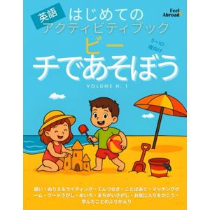 Abroad, Feel はじめてのえいごアクティビティブック:ビーチであそぼう – ぬりえ・ライティング・てんつなぎ・ことばあて・めいろ・マッチング・まちがいさがし など、100以上の楽しいESLアクティビティで英単語をまなぼう 5〜10歳向け (子どものための英語アクティビティブック – 楽しく学ぼう – 5~10歳に最適 – 英語を母語とする子も、しない子もOK) Abroad, Feel はじめてのえいごアクティビティブック:ビーチであそぼう – ぬりえ・ライティング・てんつなぎ・ことばあて・めいろ・マッチング・まちがいさがし など、100以上の楽しいESLアクティビティで英単語をまなぼう 5〜10歳向け (子どものための英語アクティビティブック – 楽しく学ぼう – 5~10歳に最適 – 英語を母語とする子も、しない子もOK)