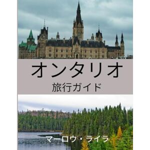 マーロウ・ライラ オンタリオ旅行ガイド 2026: 訪れるのに最適な時期、おすすめの観光スポット、そして出発前に知っておくべきことすべて マーロウ・ライラ オンタリオ旅行ガイド 2026: 訪れるのに最適な時期、おすすめの観光スポット、そして出発前に知っておくべきことすべて